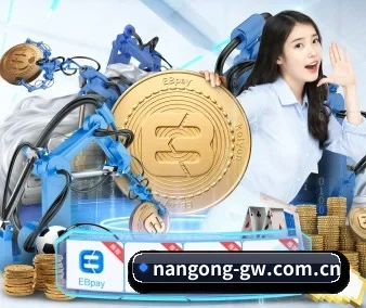 全球化